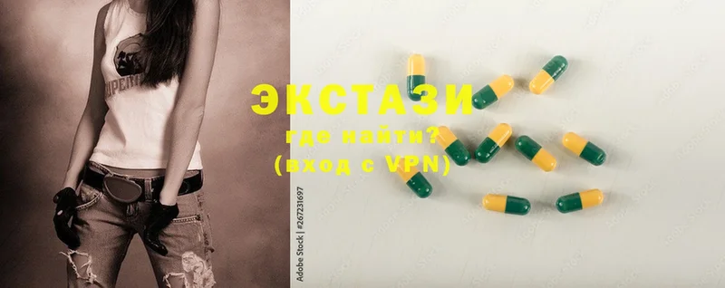 Ecstasy круглые  купить закладку  Белоусово 