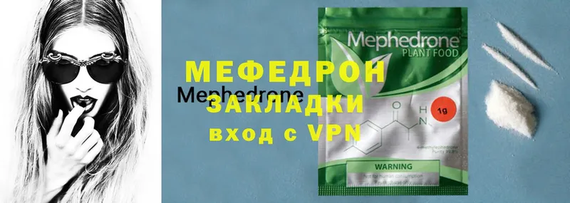 МЕФ mephedrone  Белоусово 